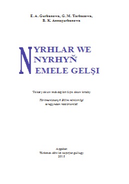 Nyrhlar we nyrhyň emele gelşi
